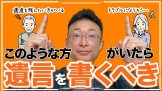 遺言書の必要性_遺産トラブルを防ぐために