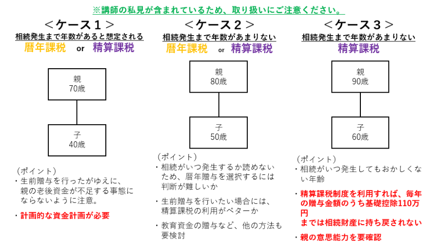 souzoku_2