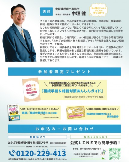 障がいをもつお子さまの将来について_02 障がいをもつお子さまの将来について_02